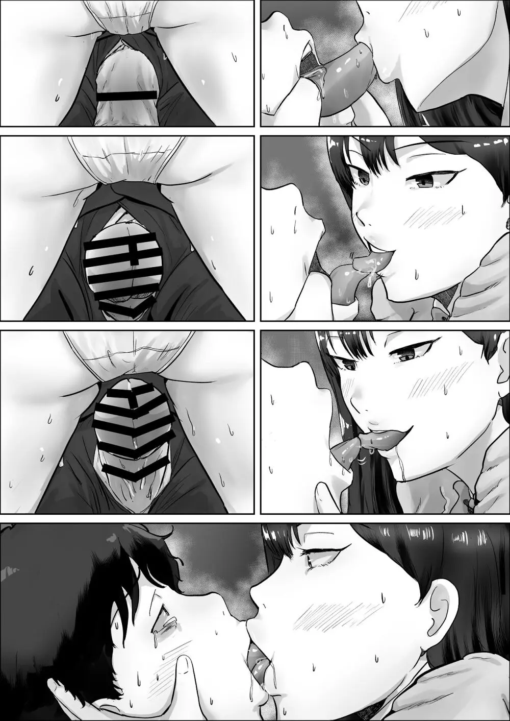 僕は彼女のXXX - page112