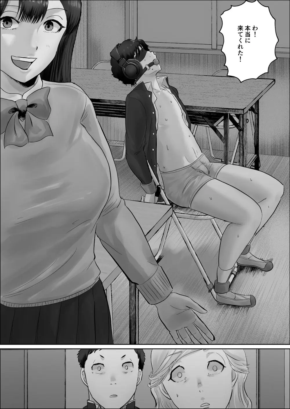 僕は彼女のXXX - page137