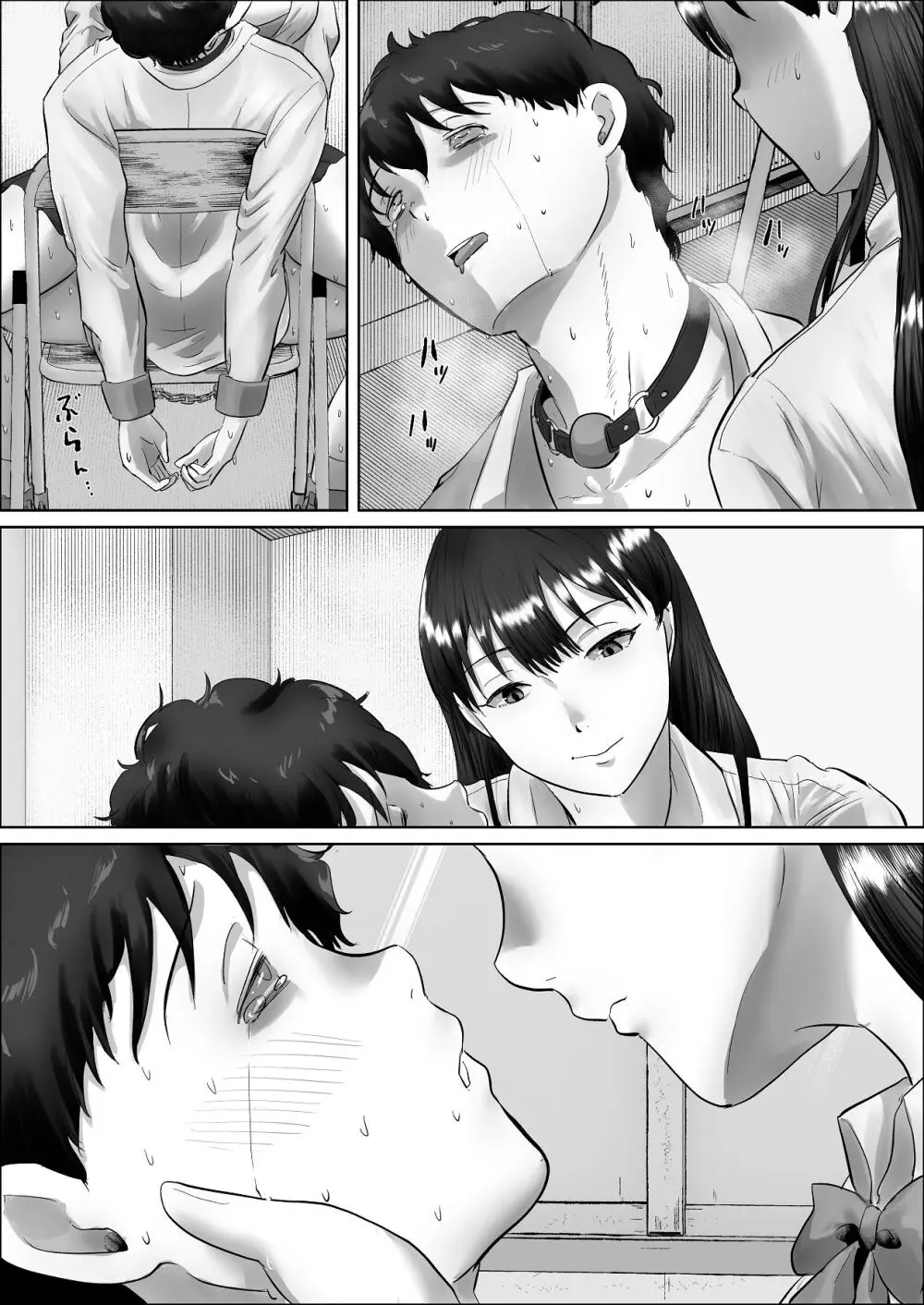 僕は彼女のXXX - page164