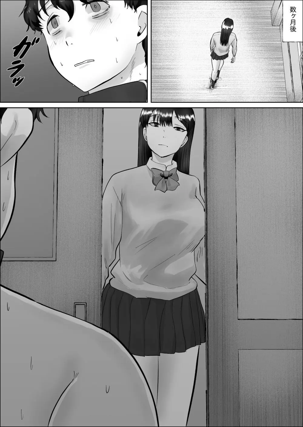 僕は彼女のXXX - page166