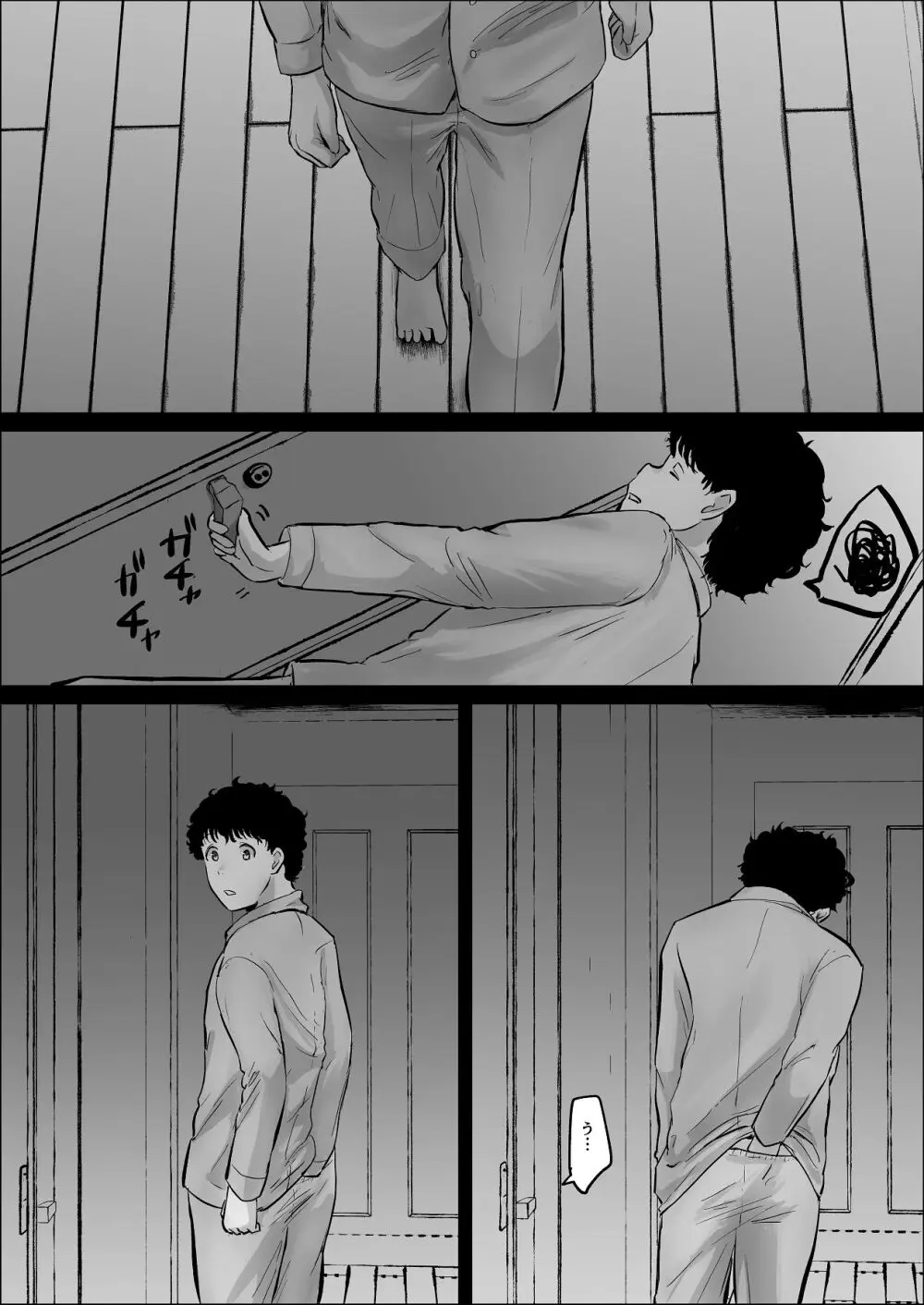 僕は彼女のXXX - page4