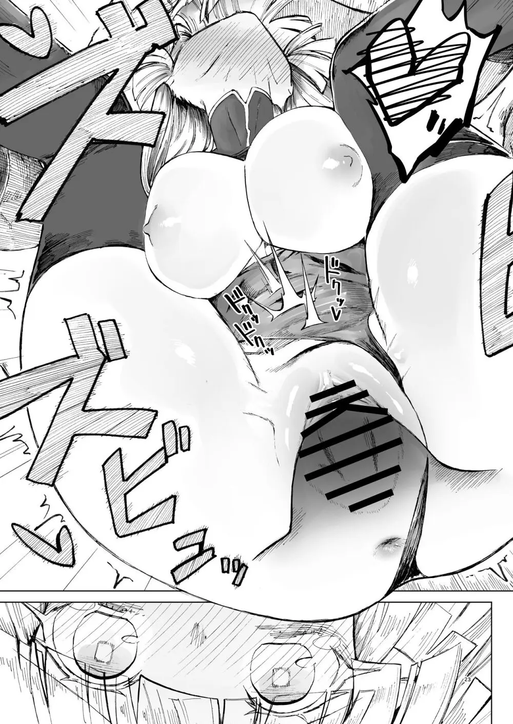 交配メンテ - page24