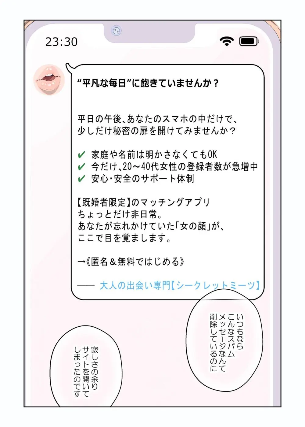 平凡な主婦だけど午後だけ人妻やめてます - page10