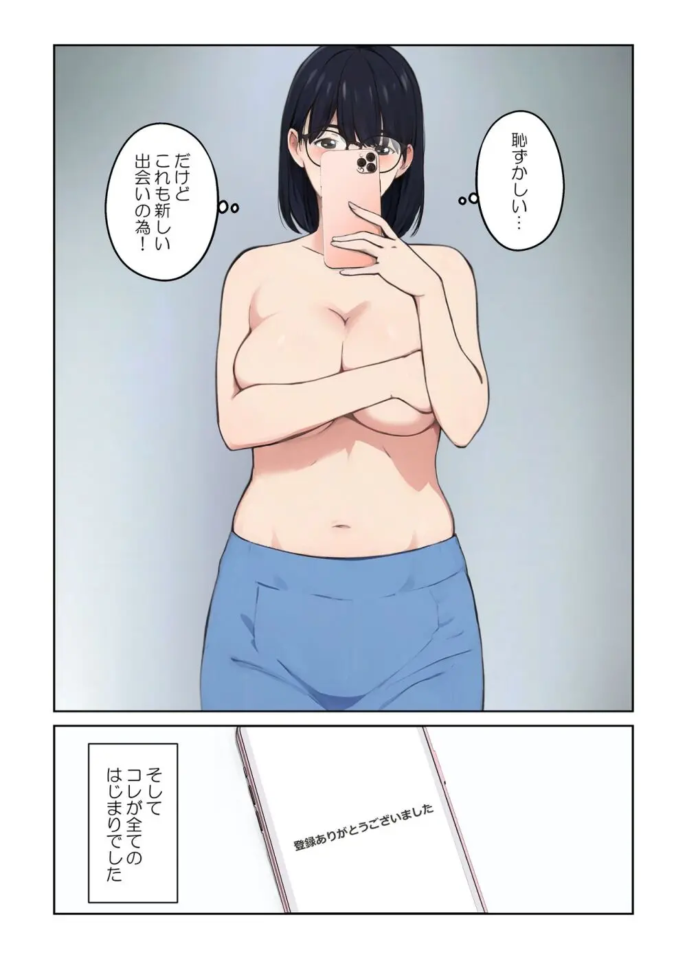 平凡な主婦だけど午後だけ人妻やめてます - page14