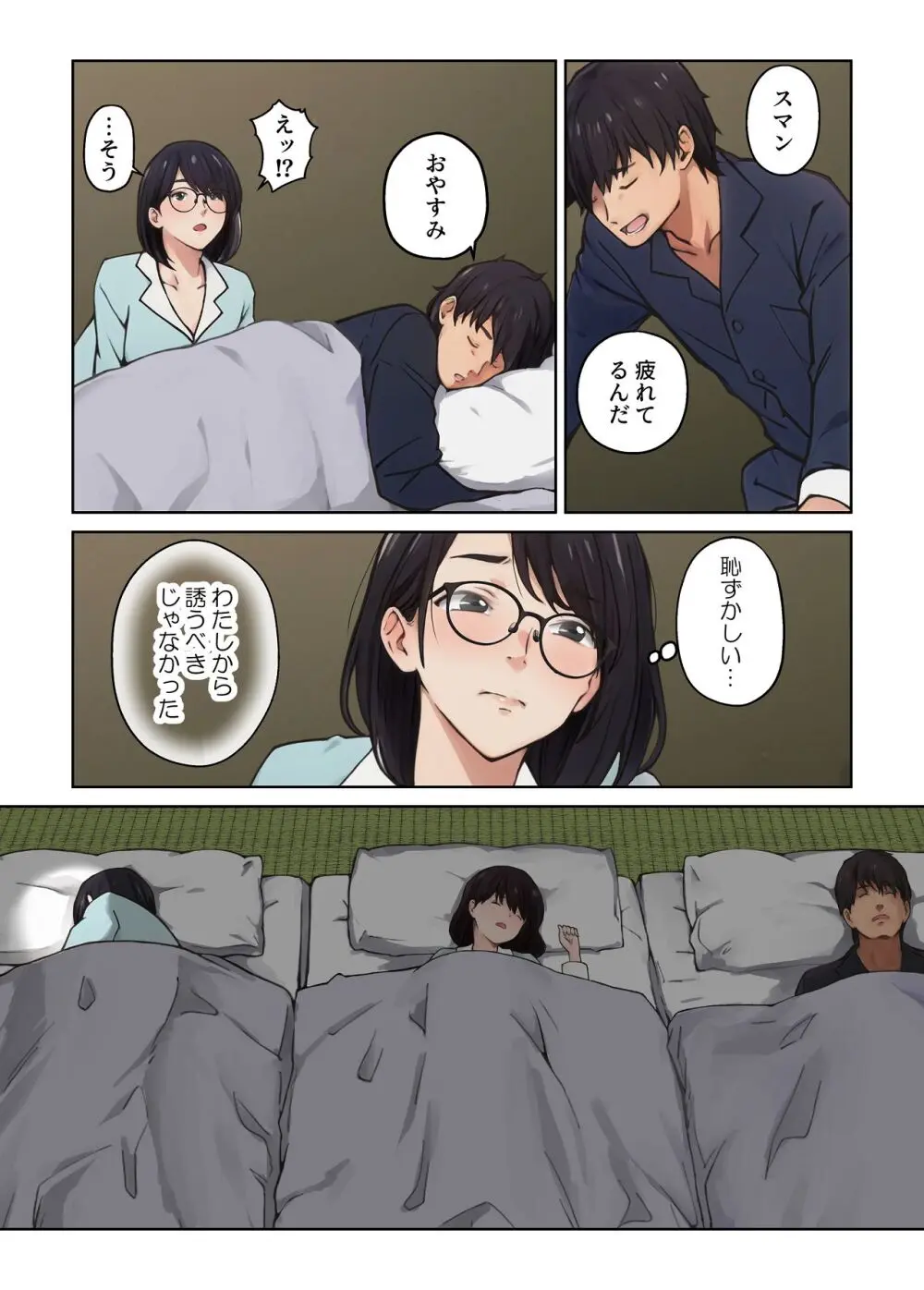 平凡な主婦だけど午後だけ人妻やめてます - page6