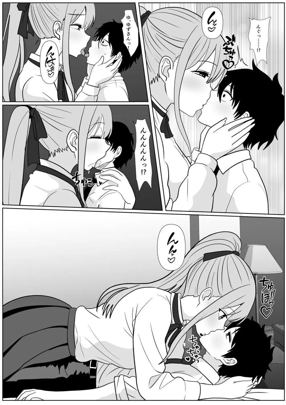 巨女さん距離感バグってます！ - page18