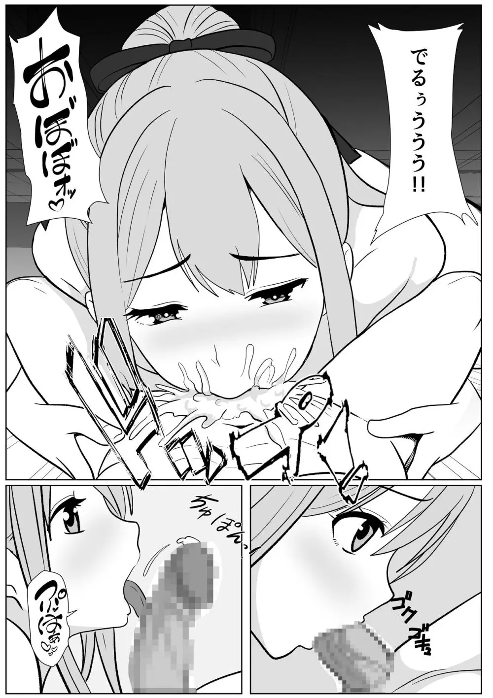 巨女さん距離感バグってます！ - page25