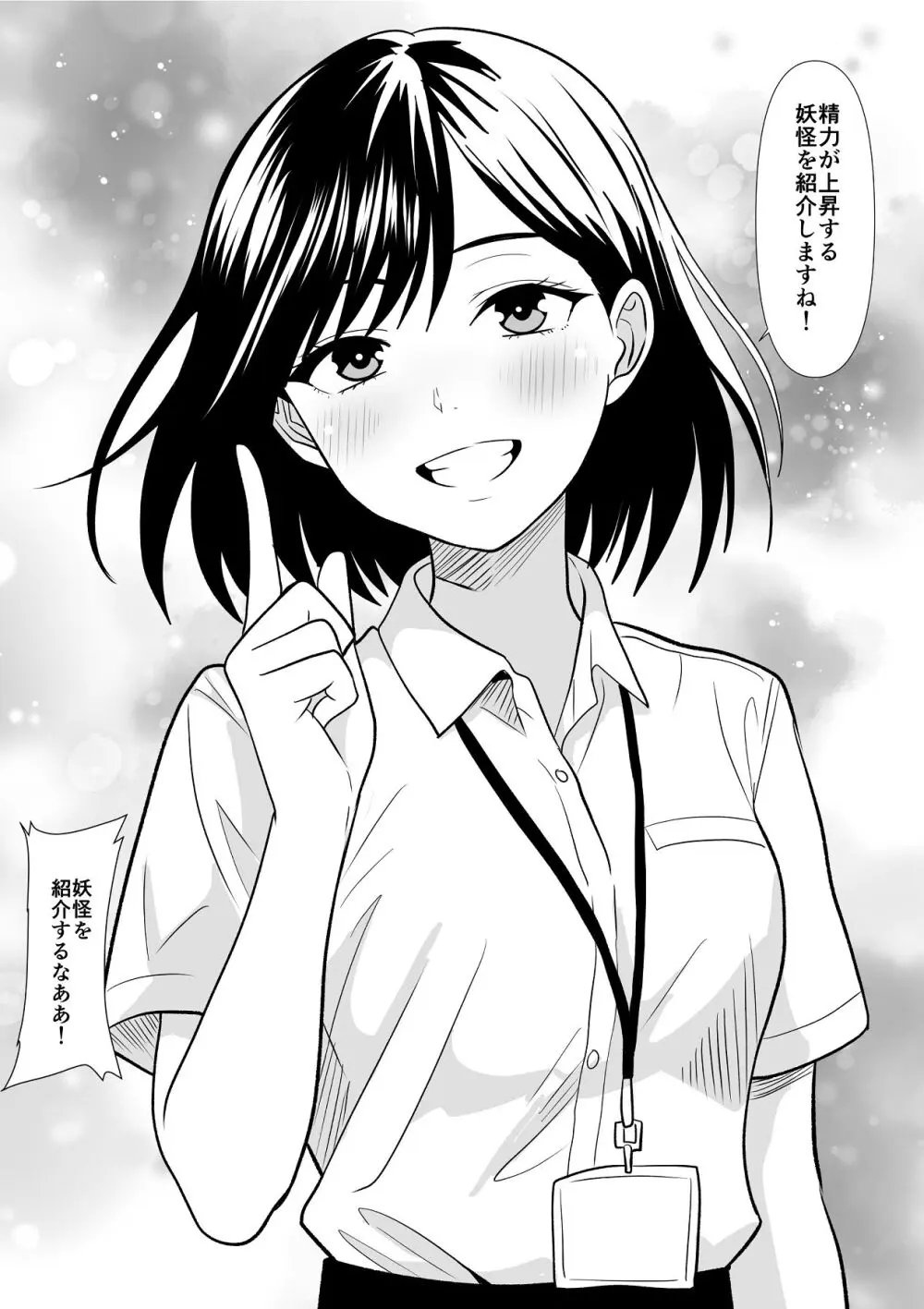 巨女さん距離感バグってます！ - page46