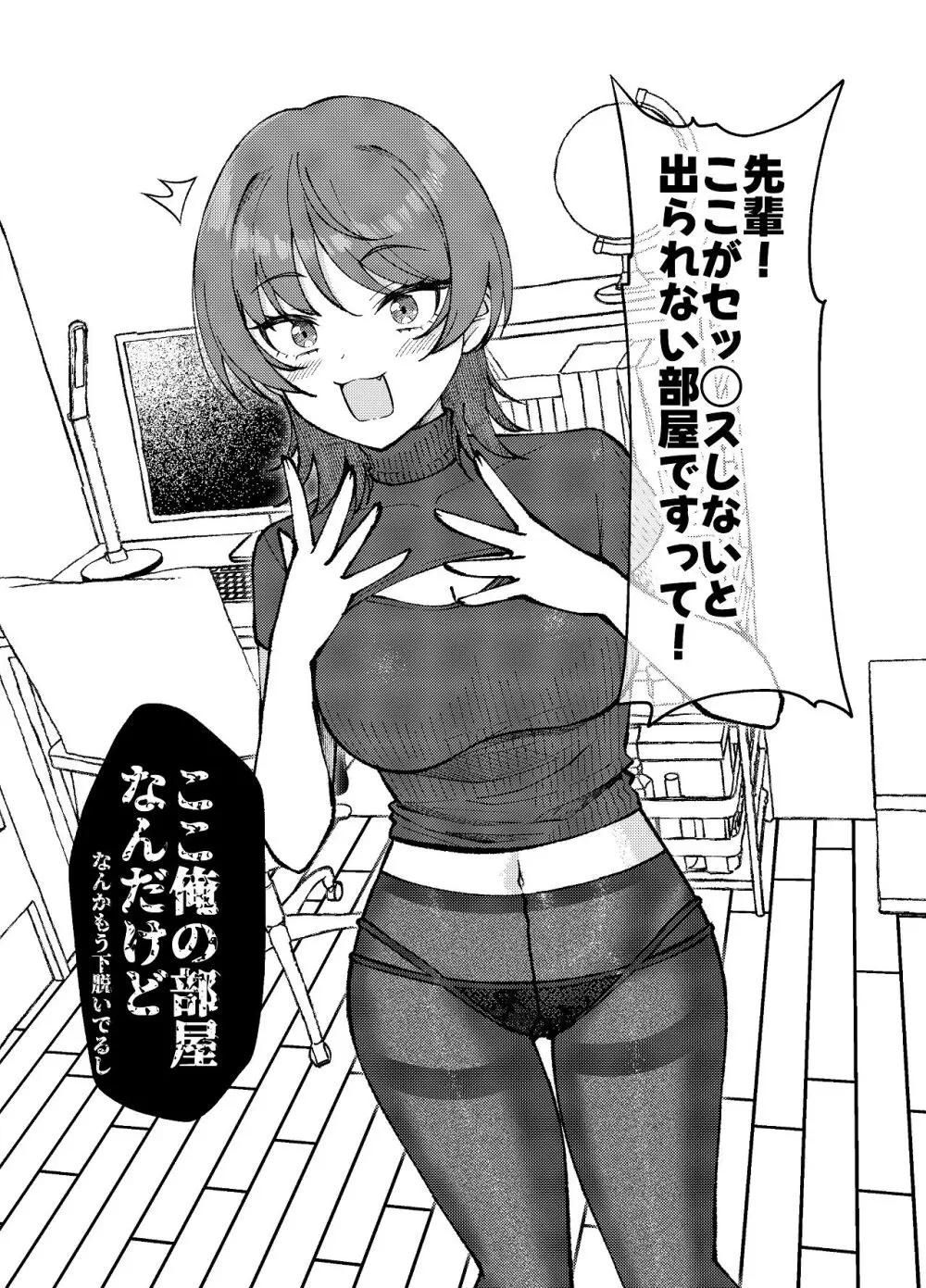 渚沢家の奥さんの淫らな日常 - page12