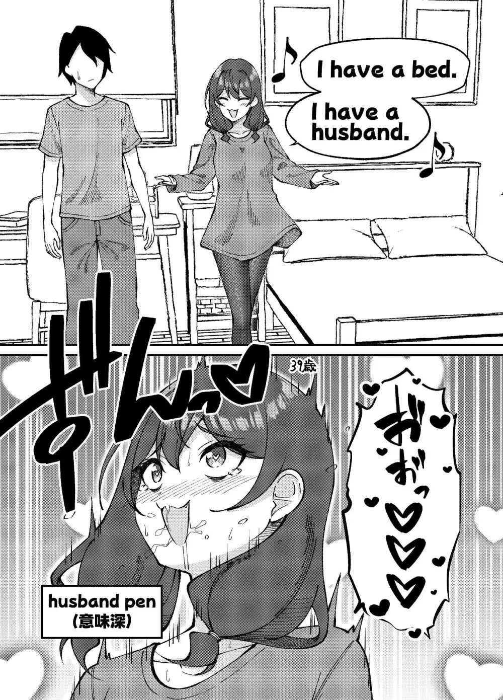 渚沢家の奥さんの淫らな日常 - page14