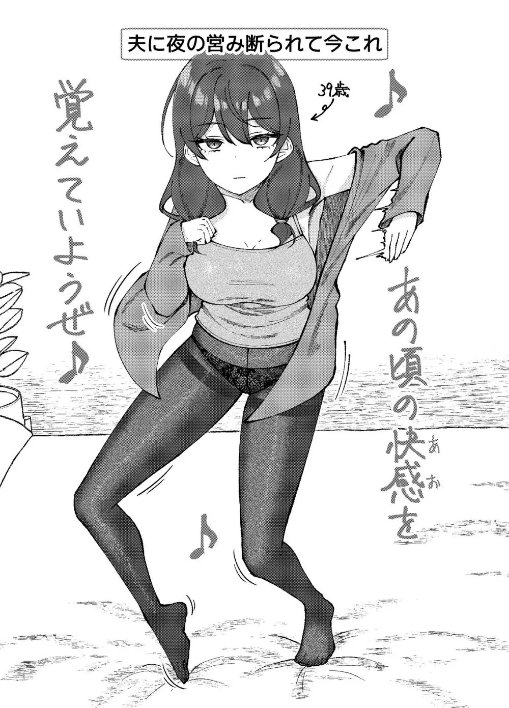 渚沢家の奥さんの淫らな日常 - page22