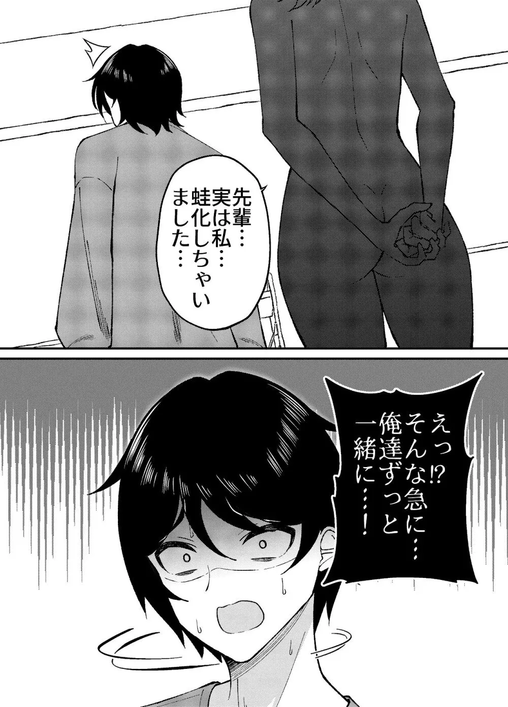 渚沢家の奥さんの淫らな日常 - page24