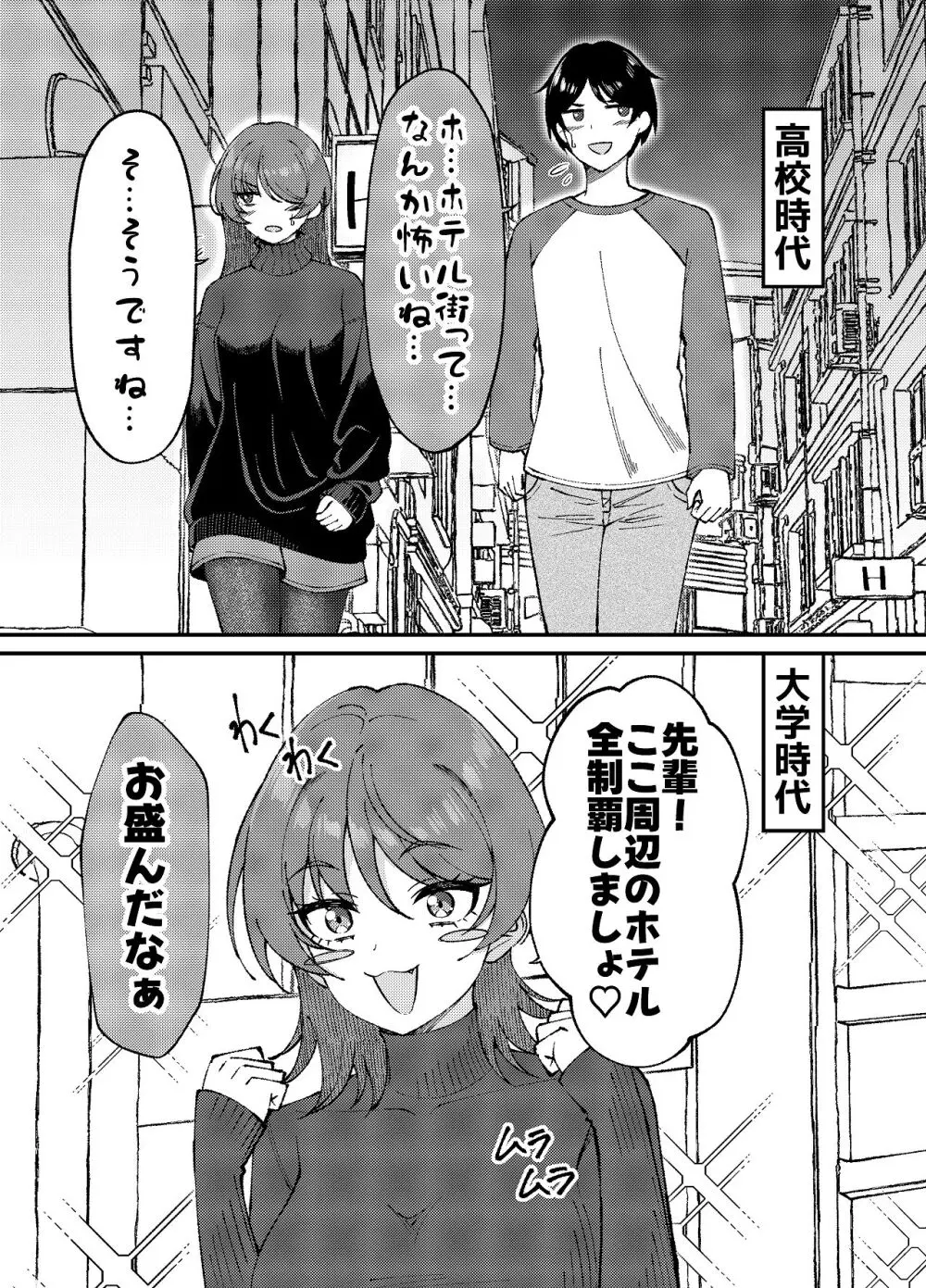 渚沢家の奥さんの淫らな日常 - page29