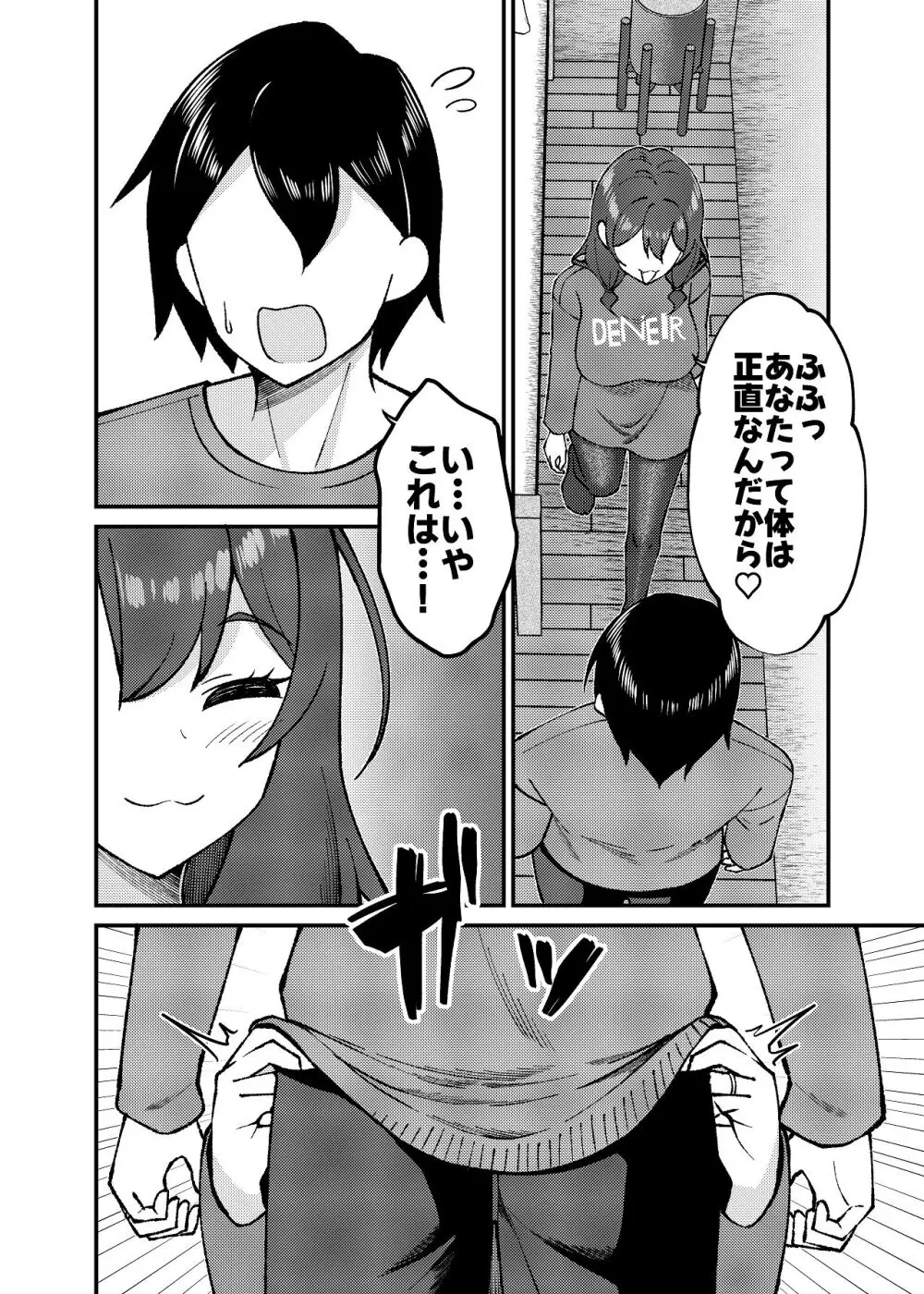 渚沢家の奥さんの淫らな日常 - page39