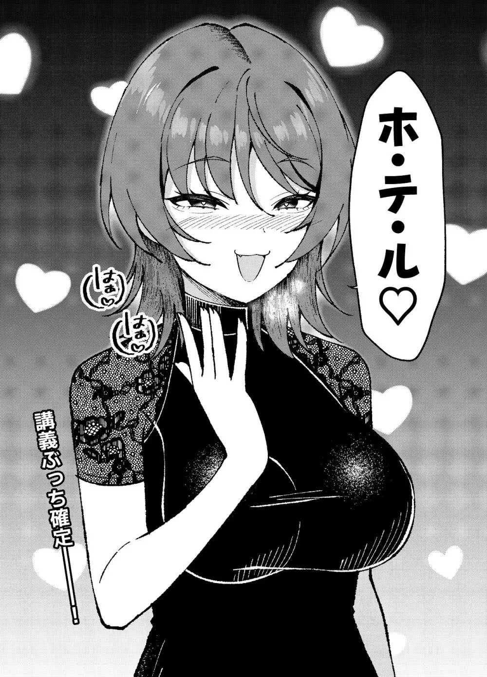 渚沢家の奥さんの淫らな日常 - page4