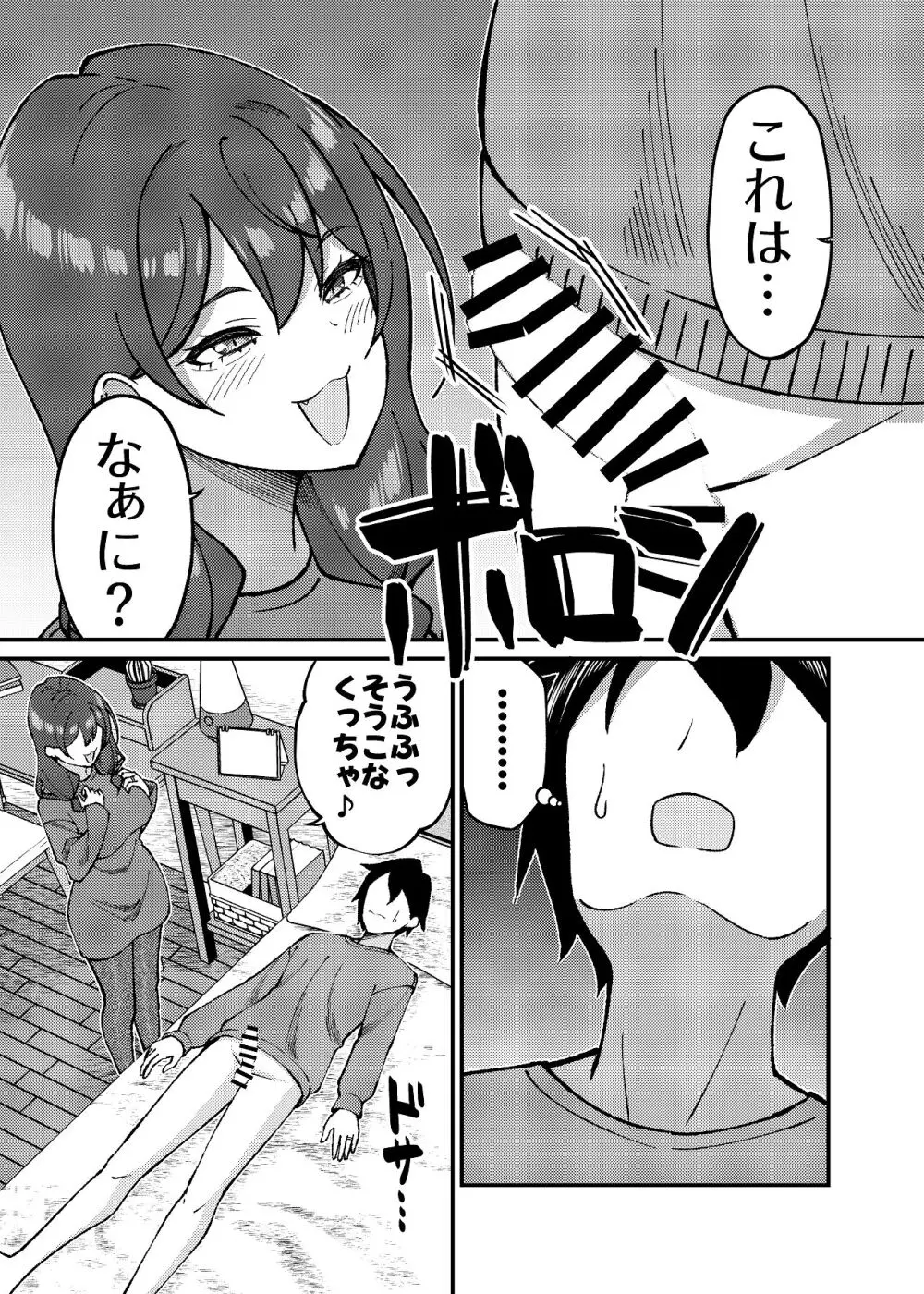 渚沢家の奥さんの淫らな日常 - page40