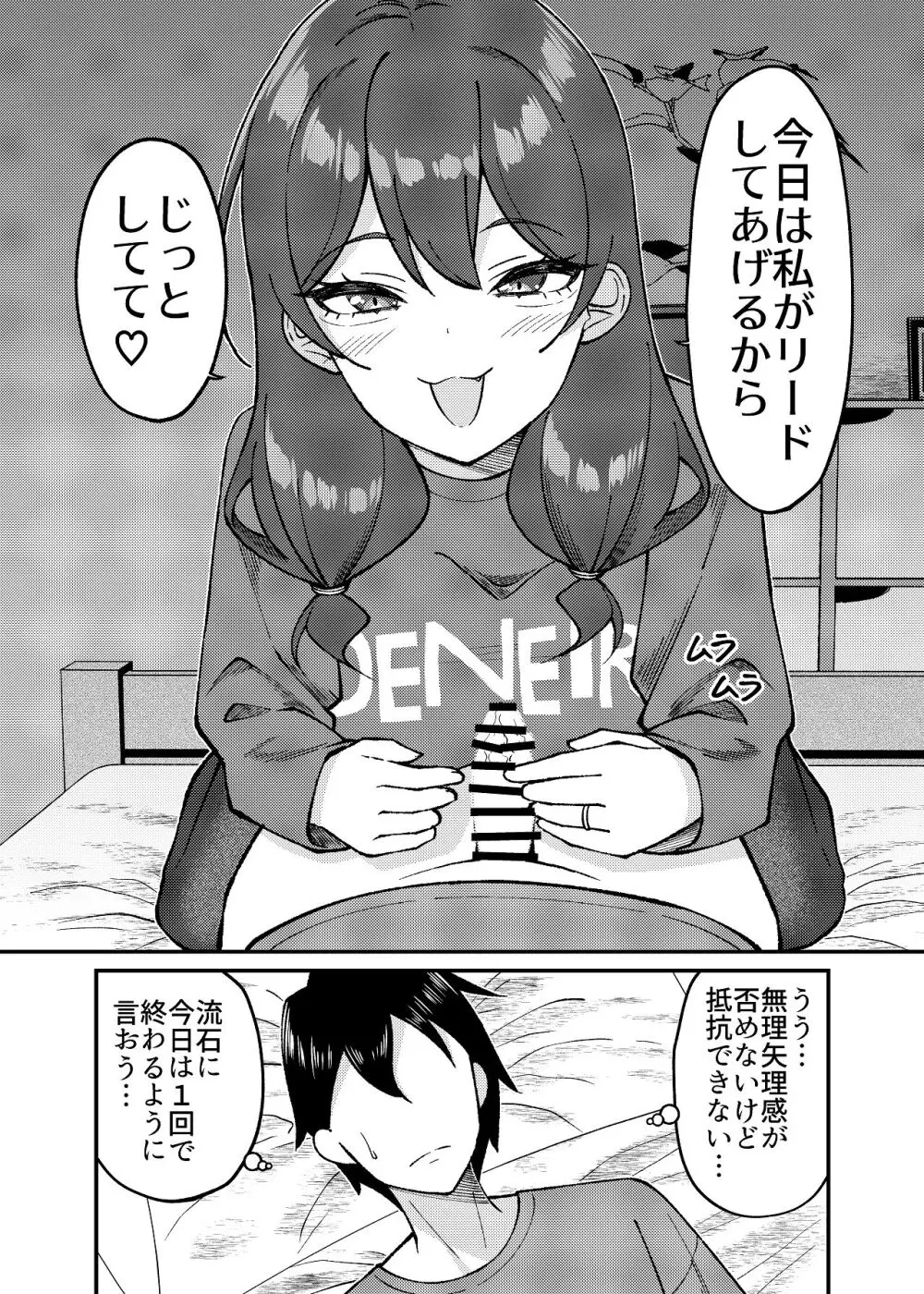 渚沢家の奥さんの淫らな日常 - page41