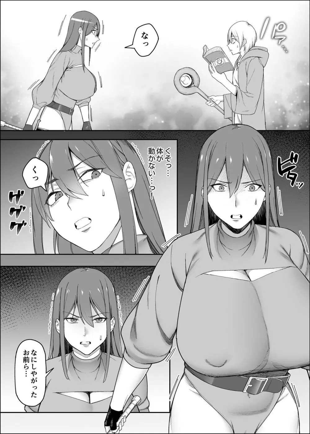 一流女剣士、ザコ冒険者達にハメられる - page13