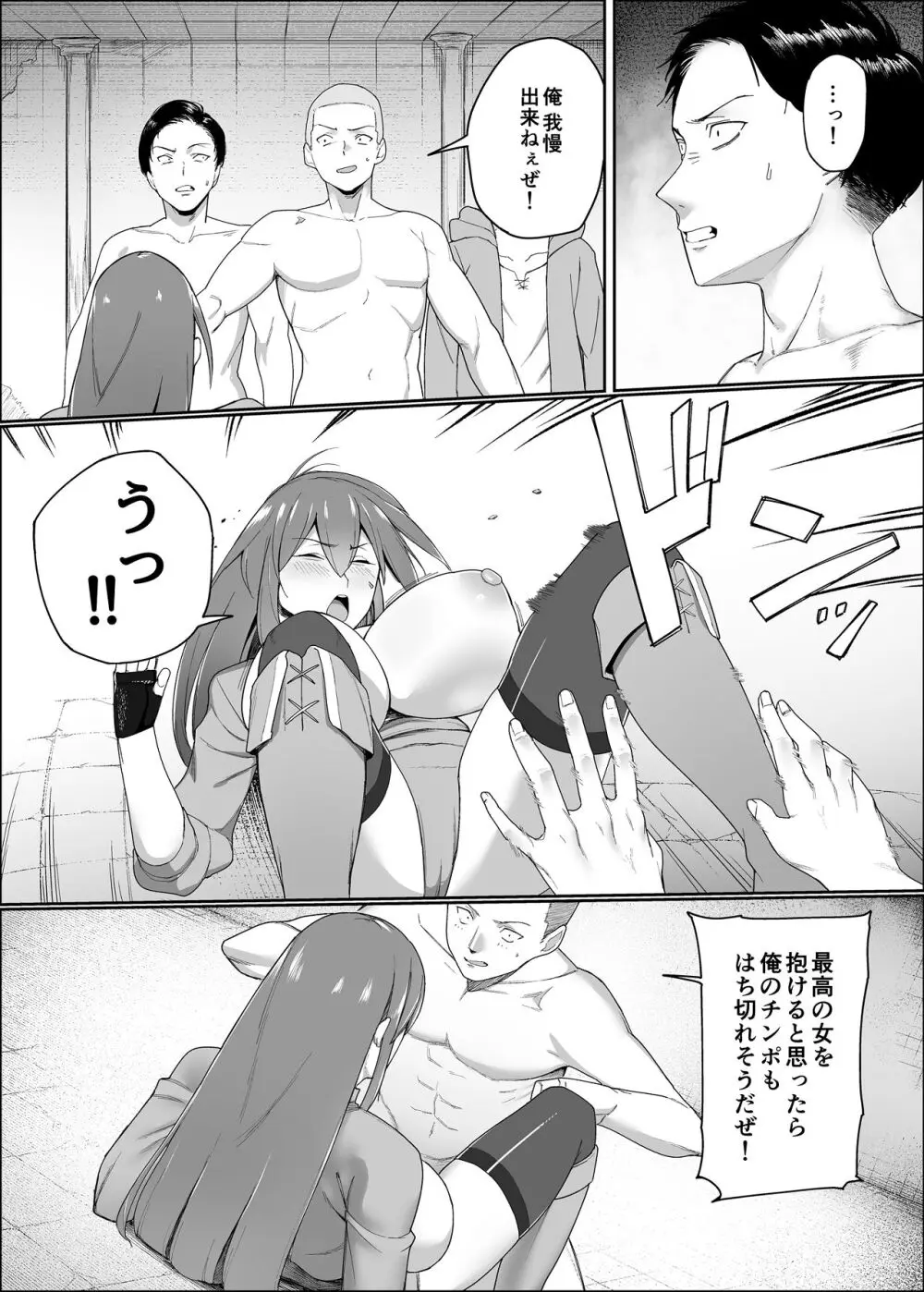 一流女剣士、ザコ冒険者達にハメられる - page19