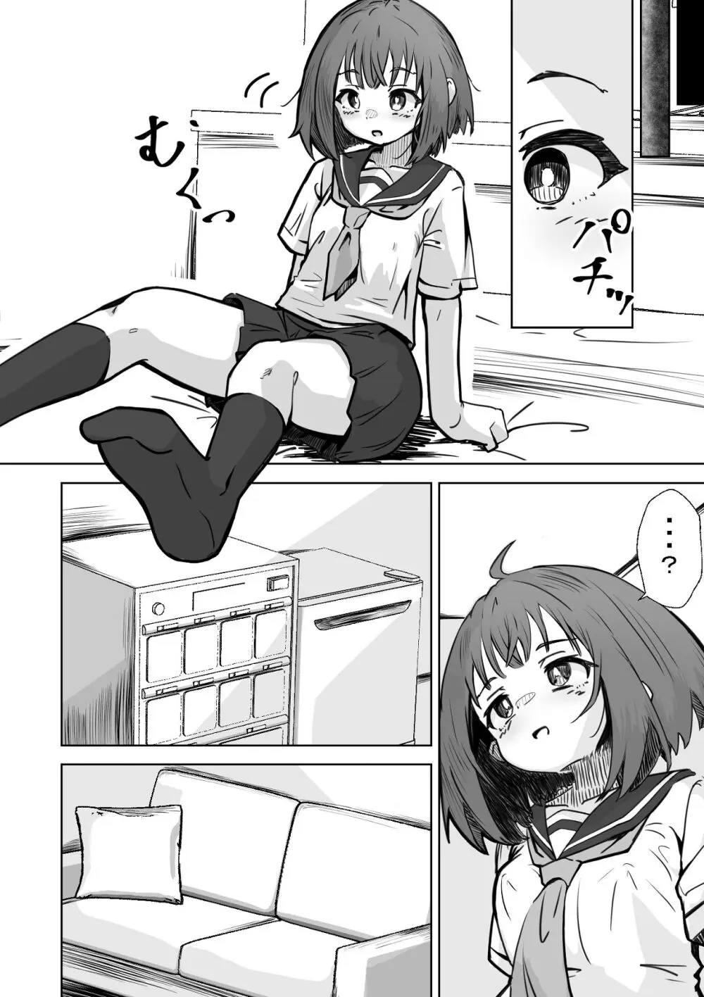 本番NGな薄幸女子も催●アフ？リならヤリ放題 - page17