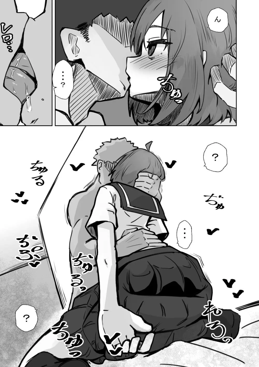 本番NGな薄幸女子も催●アフ？リならヤリ放題 - page24