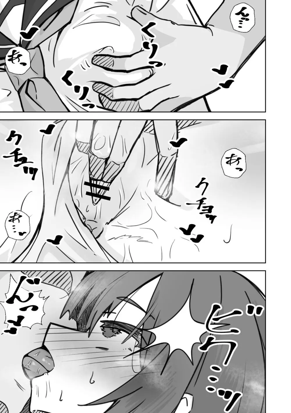 本番NGな薄幸女子も催●アフ？リならヤリ放題 - page32