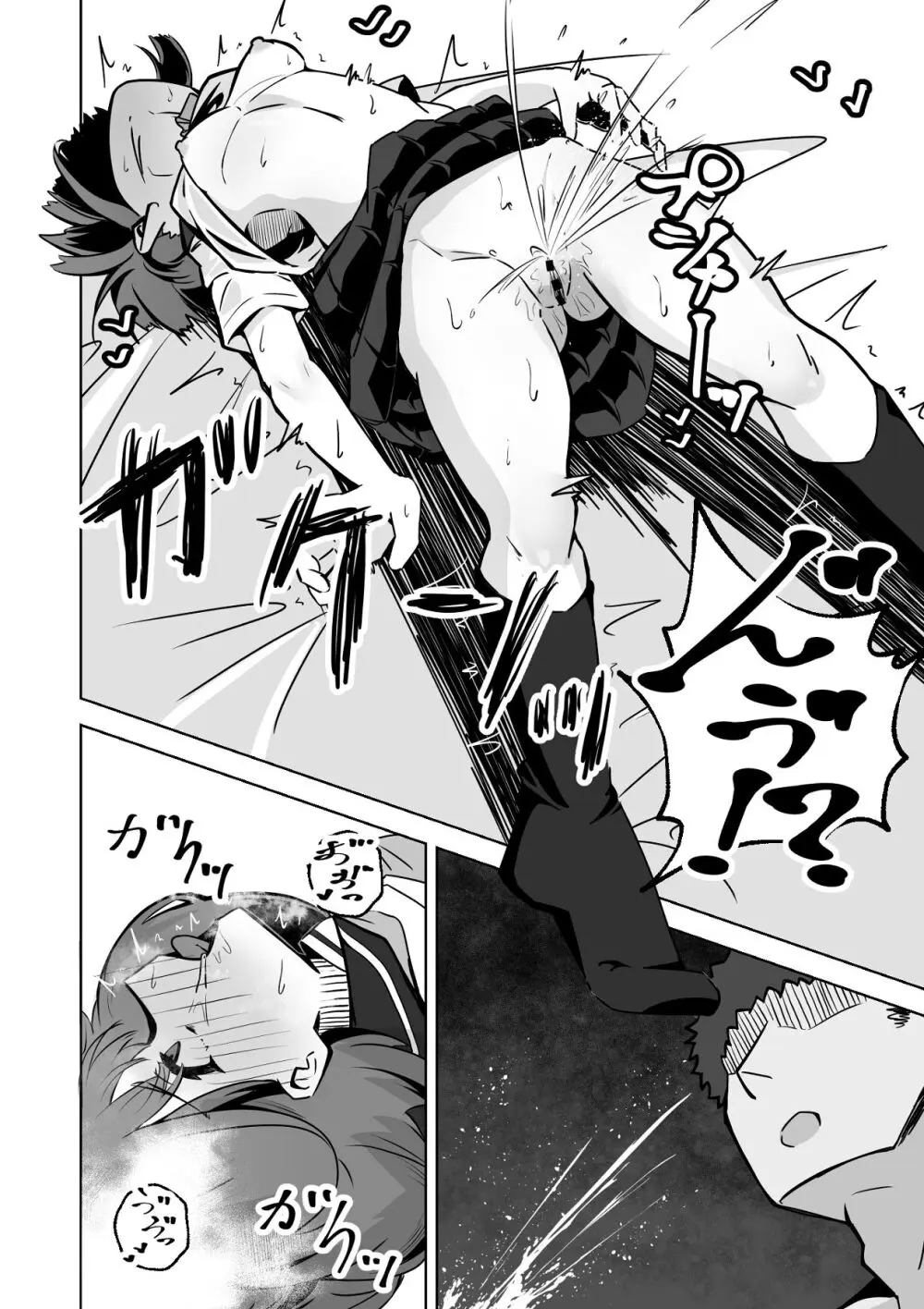 本番NGな薄幸女子も催●アフ？リならヤリ放題 - page39