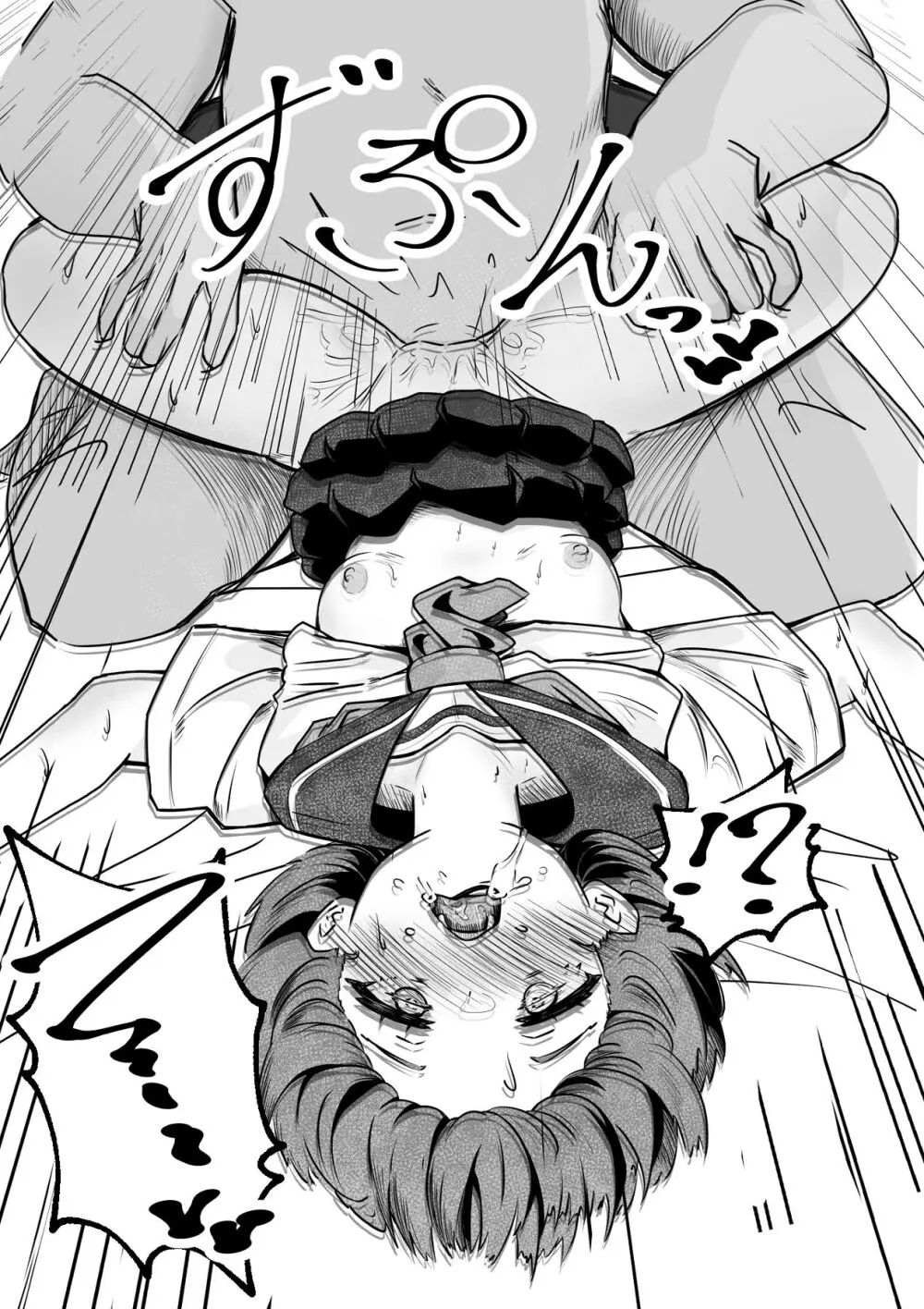 本番NGな薄幸女子も催●アフ？リならヤリ放題 - page43
