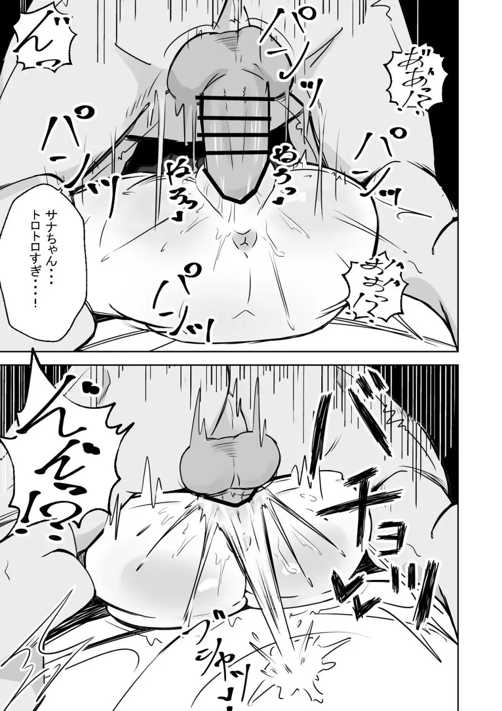 本番NGな薄幸女子も催●アフ？リならヤリ放題 - page44