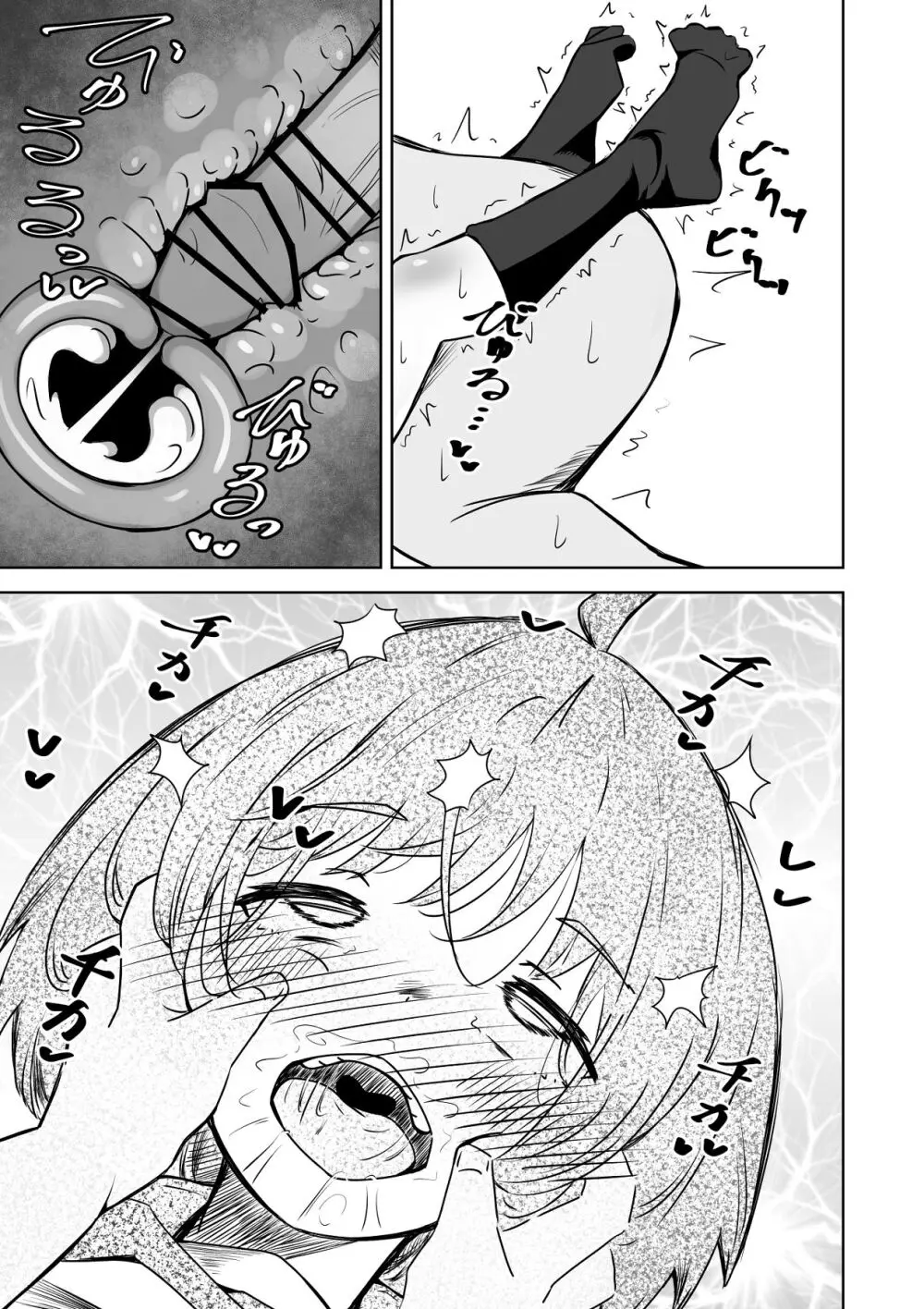 本番NGな薄幸女子も催●アフ？リならヤリ放題 - page46