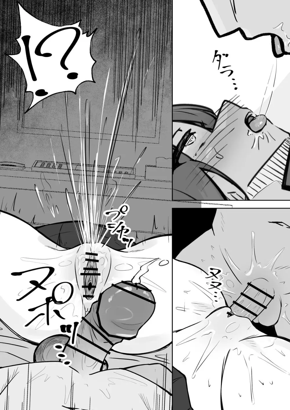 本番NGな薄幸女子も催●アフ？リならヤリ放題 - page47
