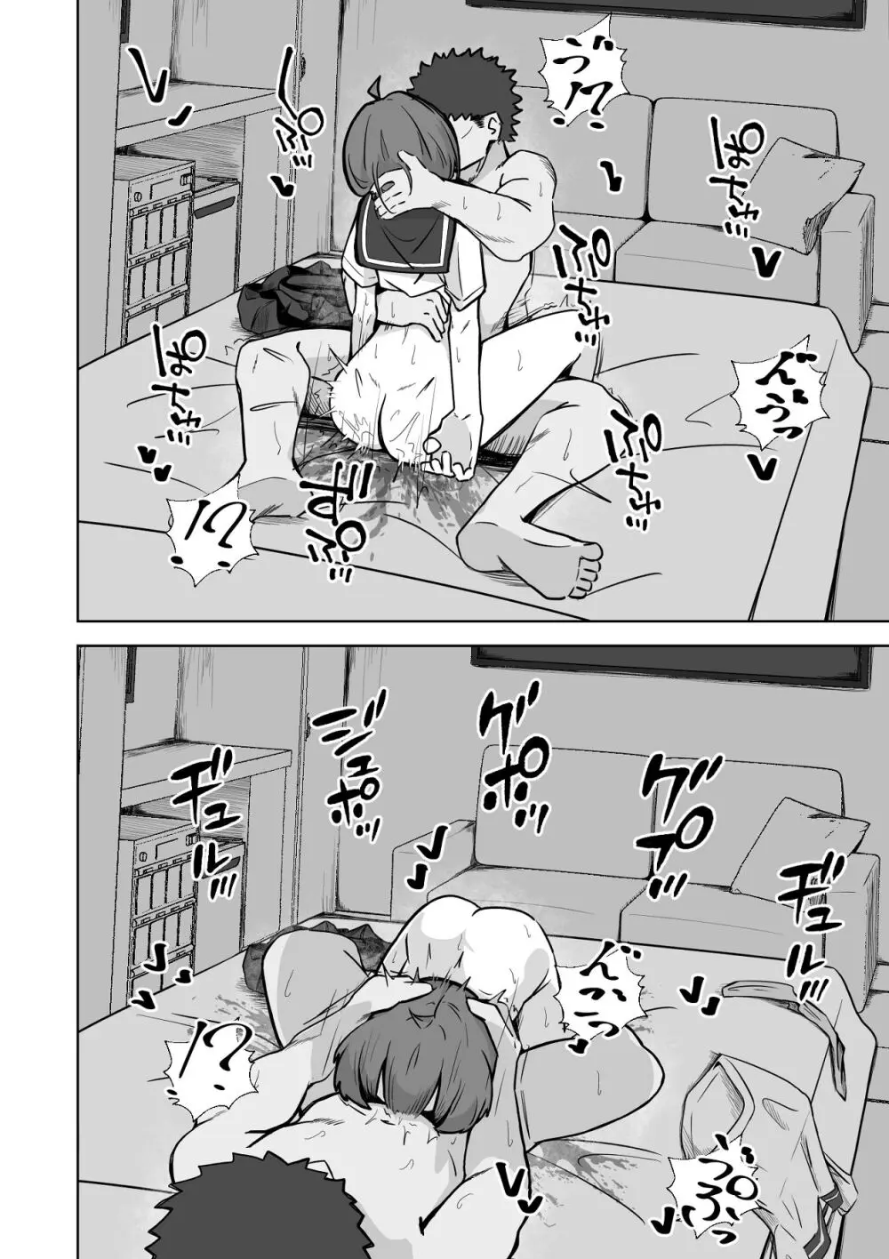 本番NGな薄幸女子も催●アフ？リならヤリ放題 - page49