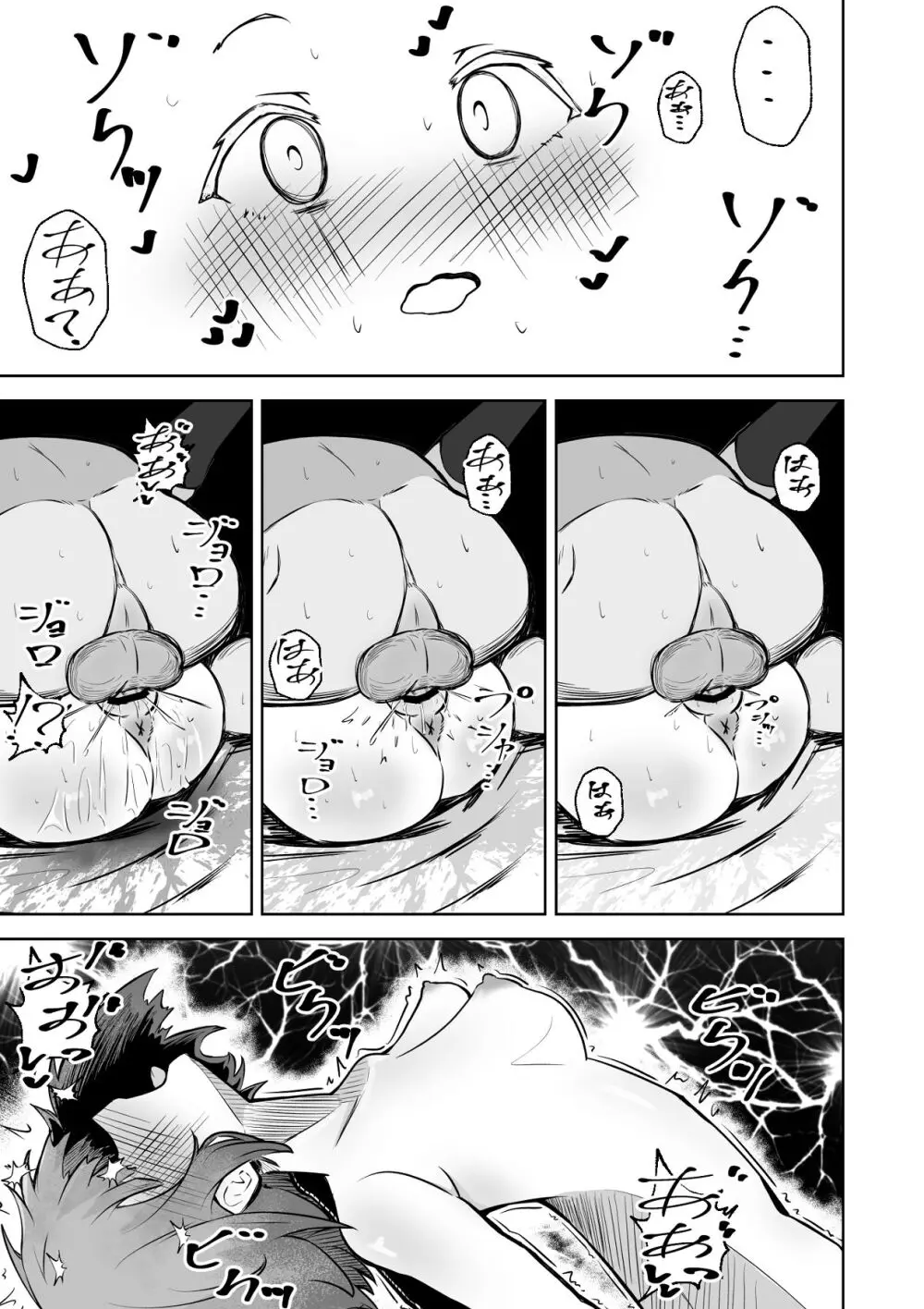 本番NGな薄幸女子も催●アフ？リならヤリ放題 - page56