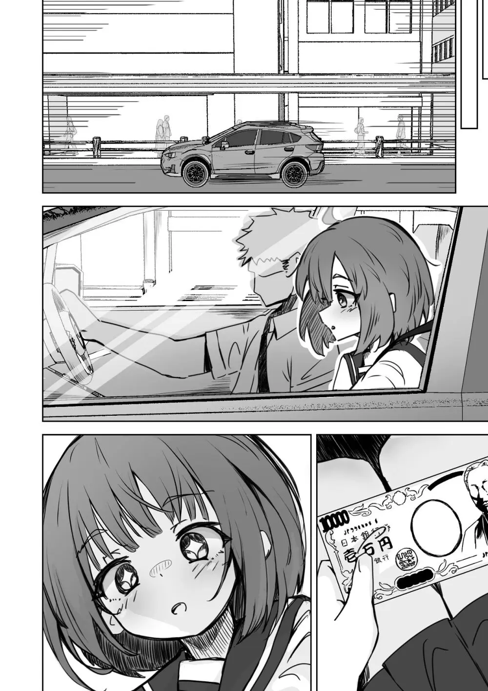 本番NGな薄幸女子も催●アフ？リならヤリ放題 - page9