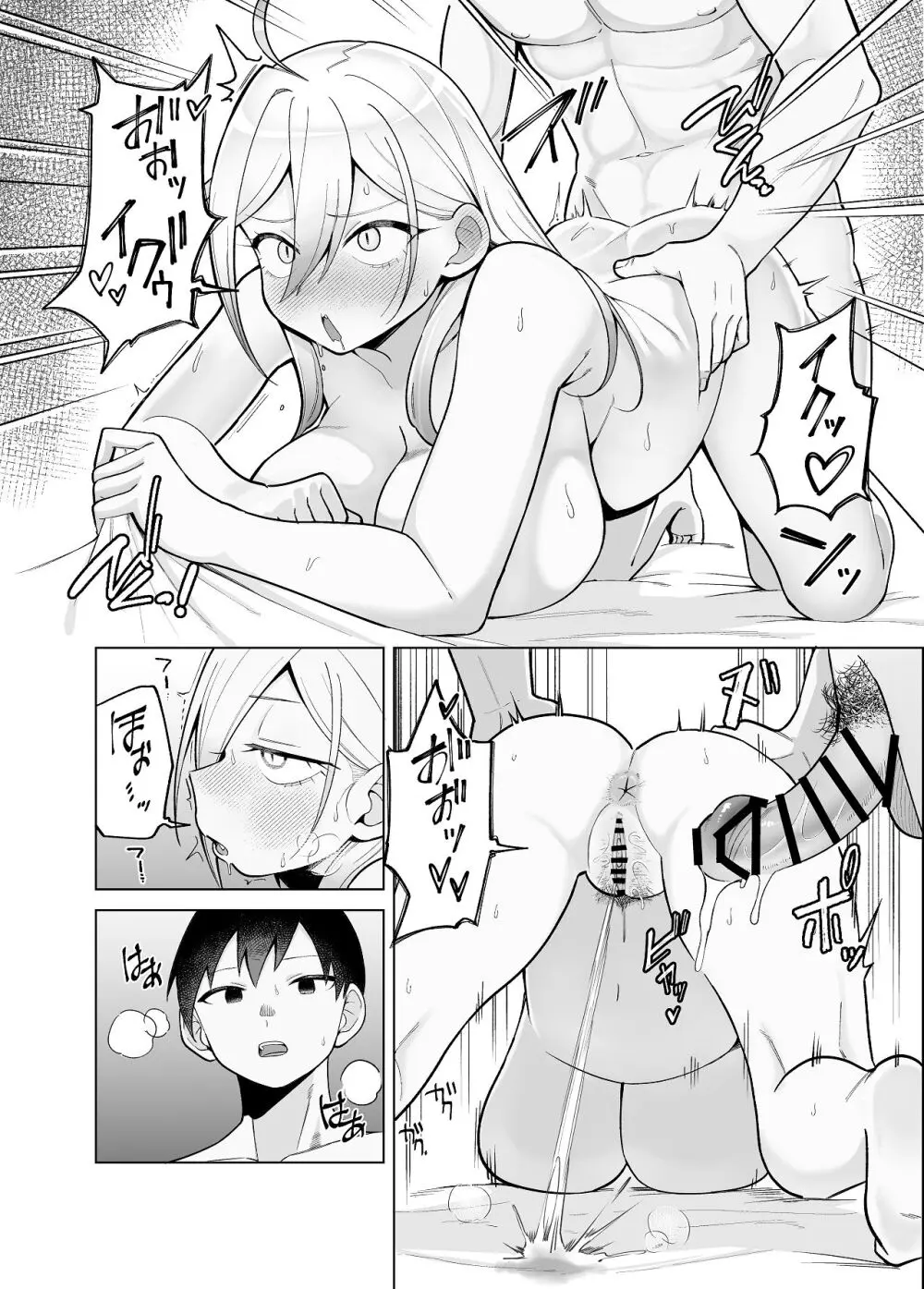 堂島さん家の日常 - page94