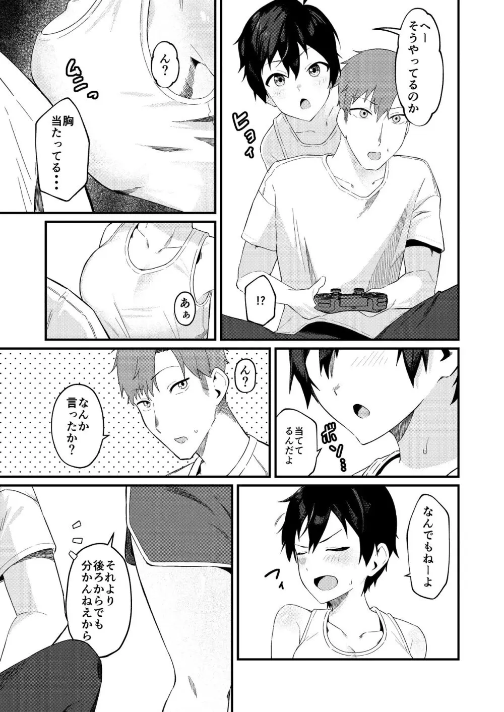 帰郷したら男友達と思ってたヤツが 実は女だった話 - page8