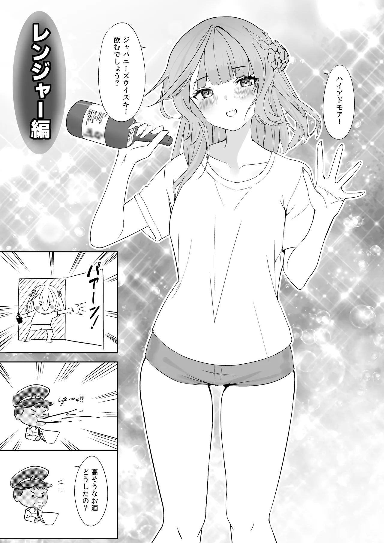 漫画アンニュイコミック2 - page14