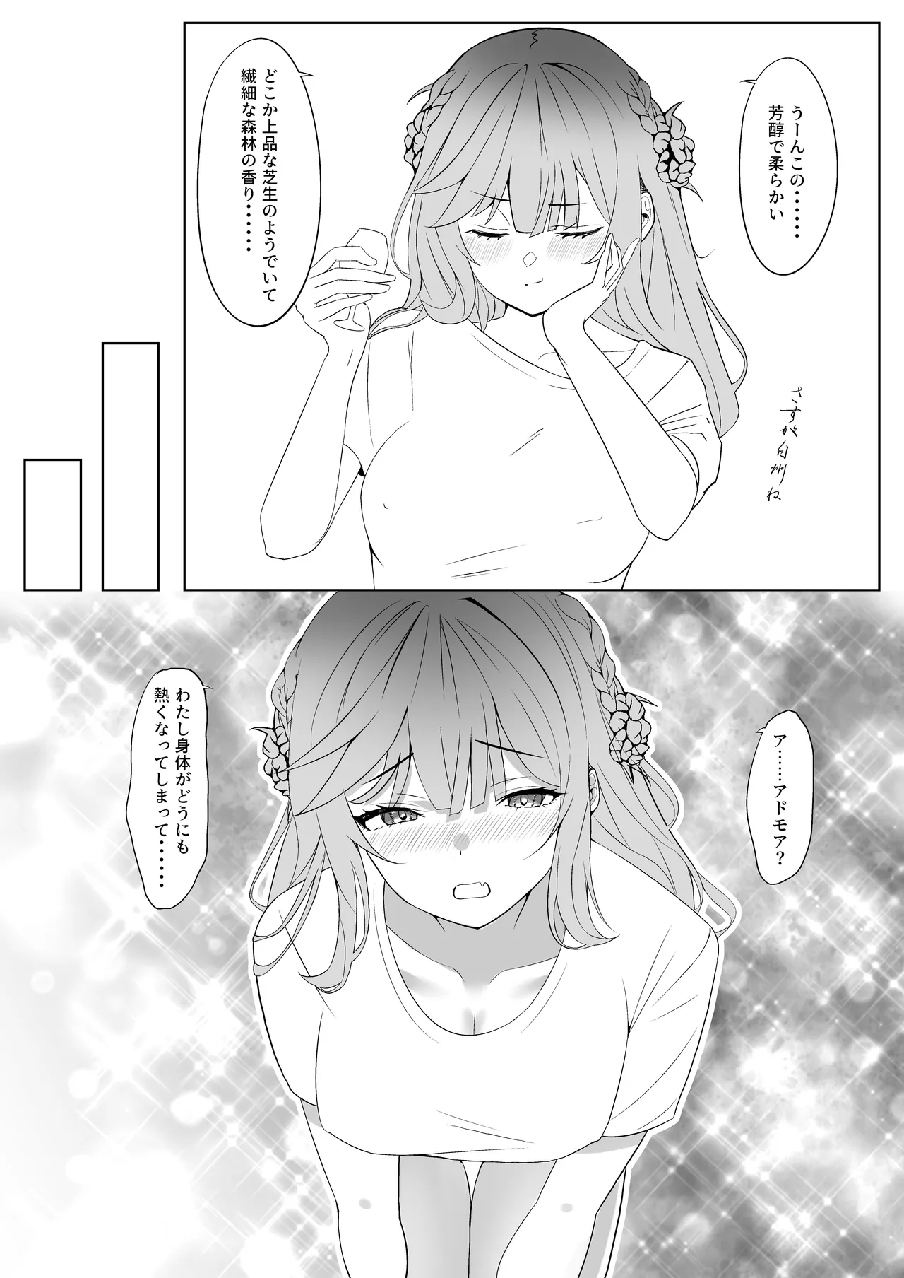 漫画アンニュイコミック2 - page16