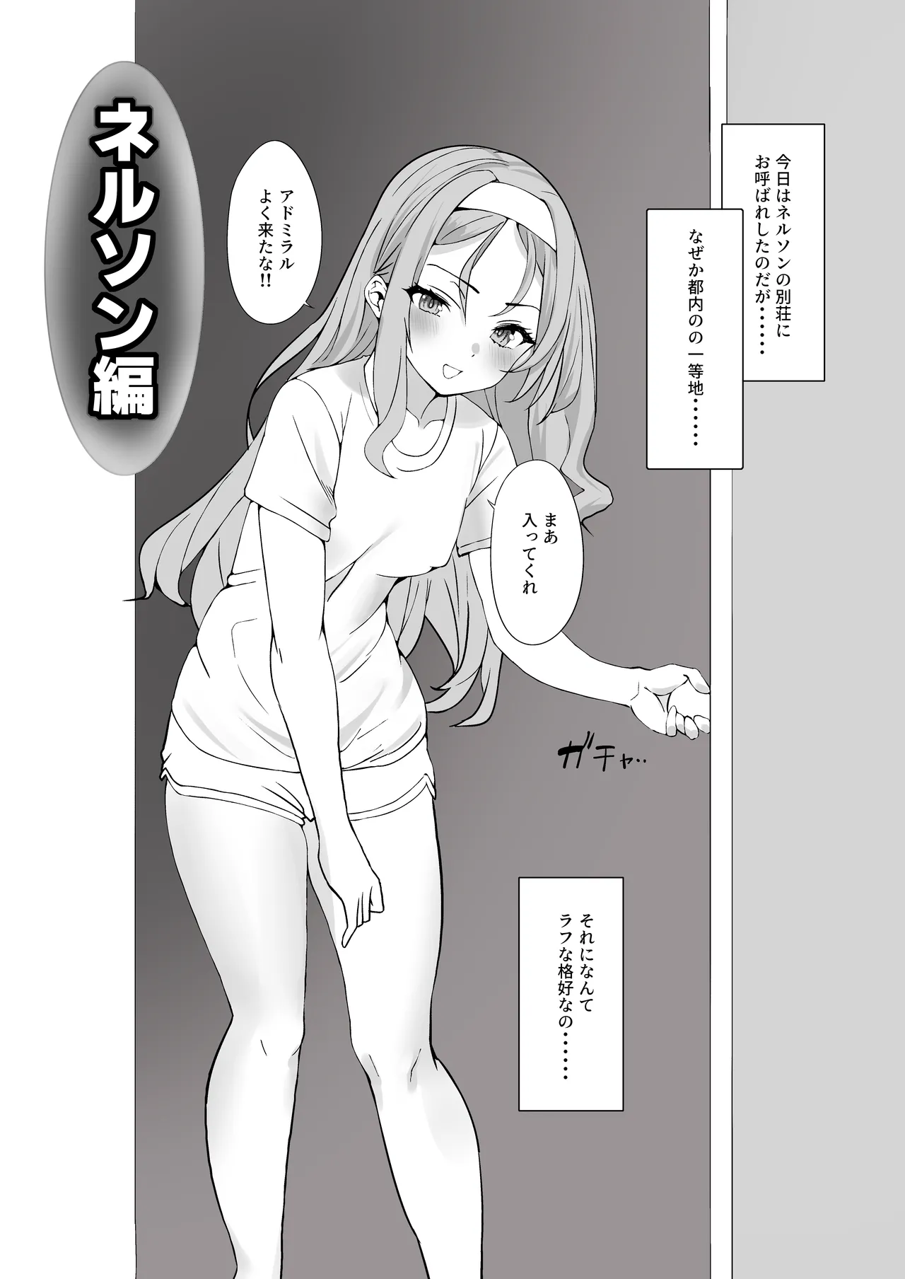 漫画アンニュイコミック2 - page2