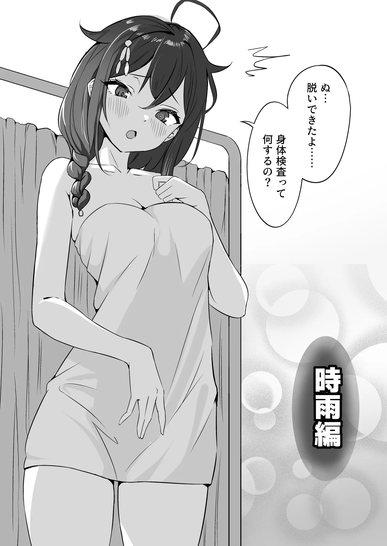 漫画アンニュイコミック2 - page20