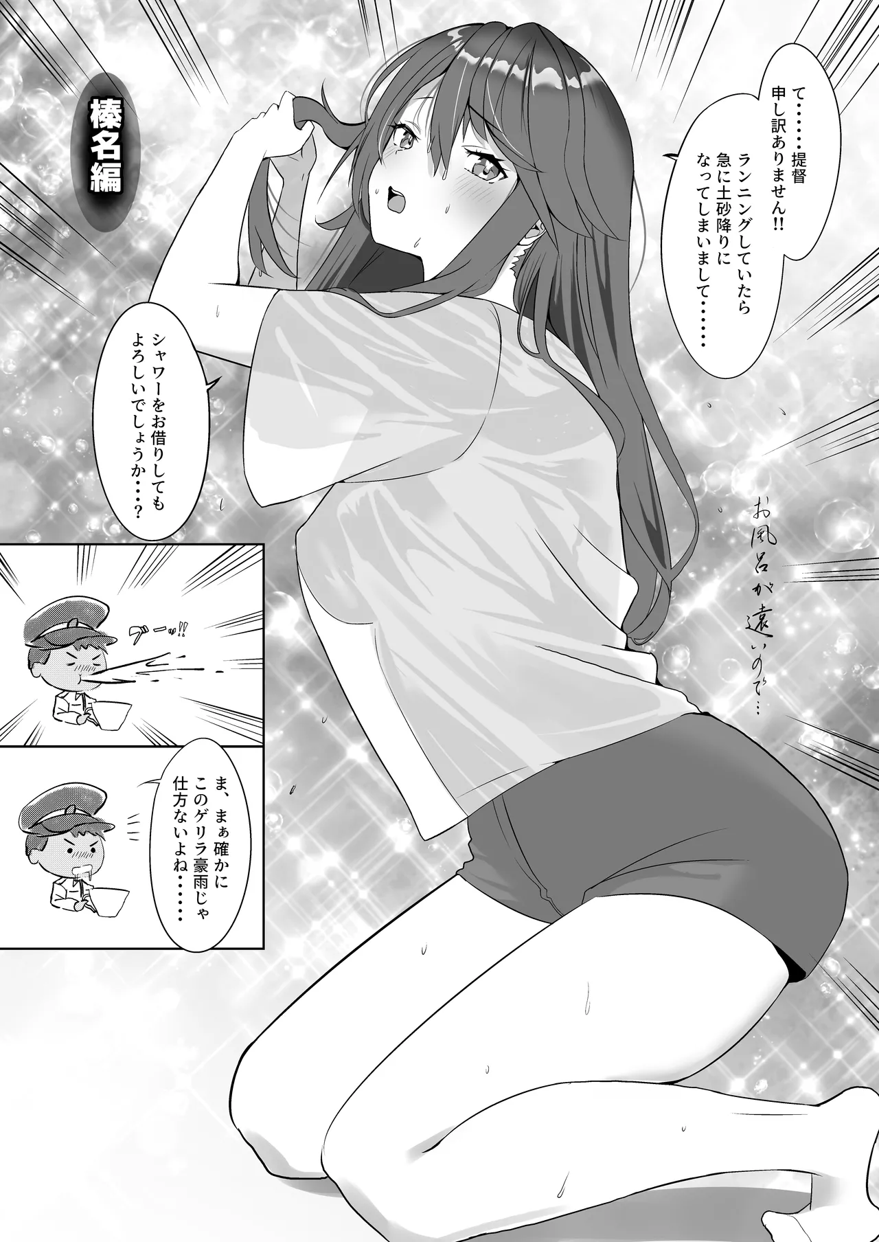 漫画アンニュイコミック2 - page25