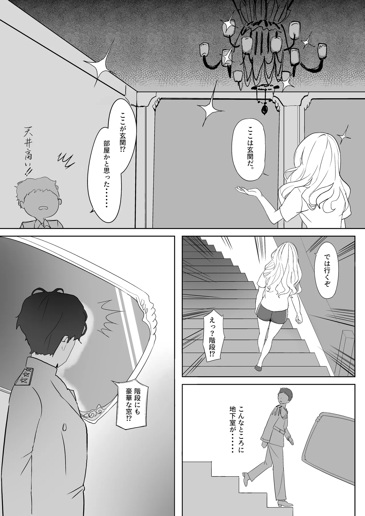 漫画アンニュイコミック2 - page3