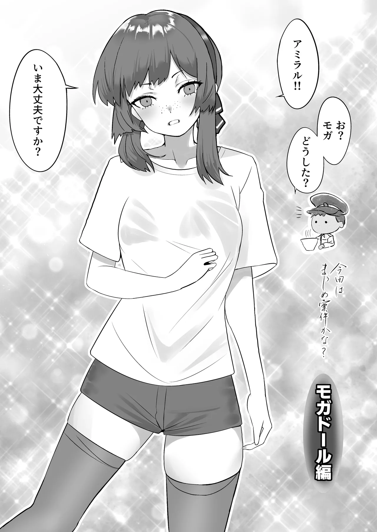 漫画アンニュイコミック2 - page32