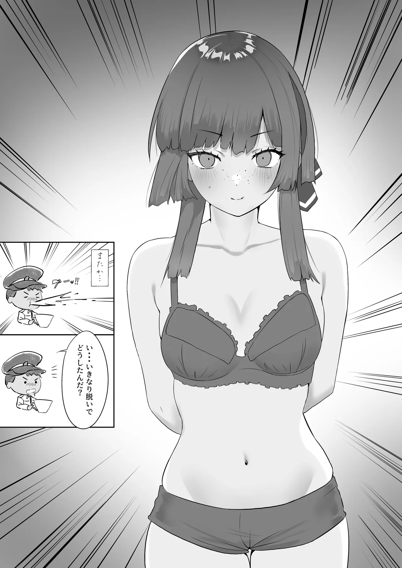 漫画アンニュイコミック2 - page33