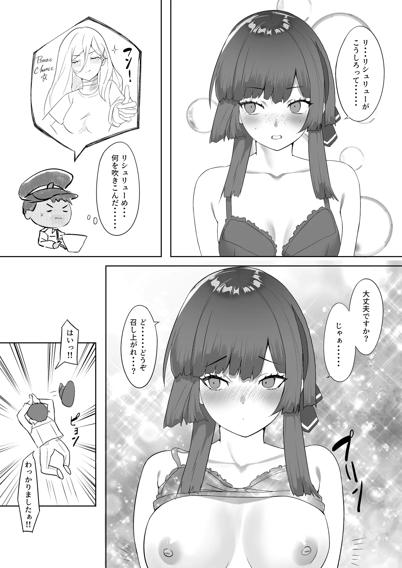 漫画アンニュイコミック2 - page34