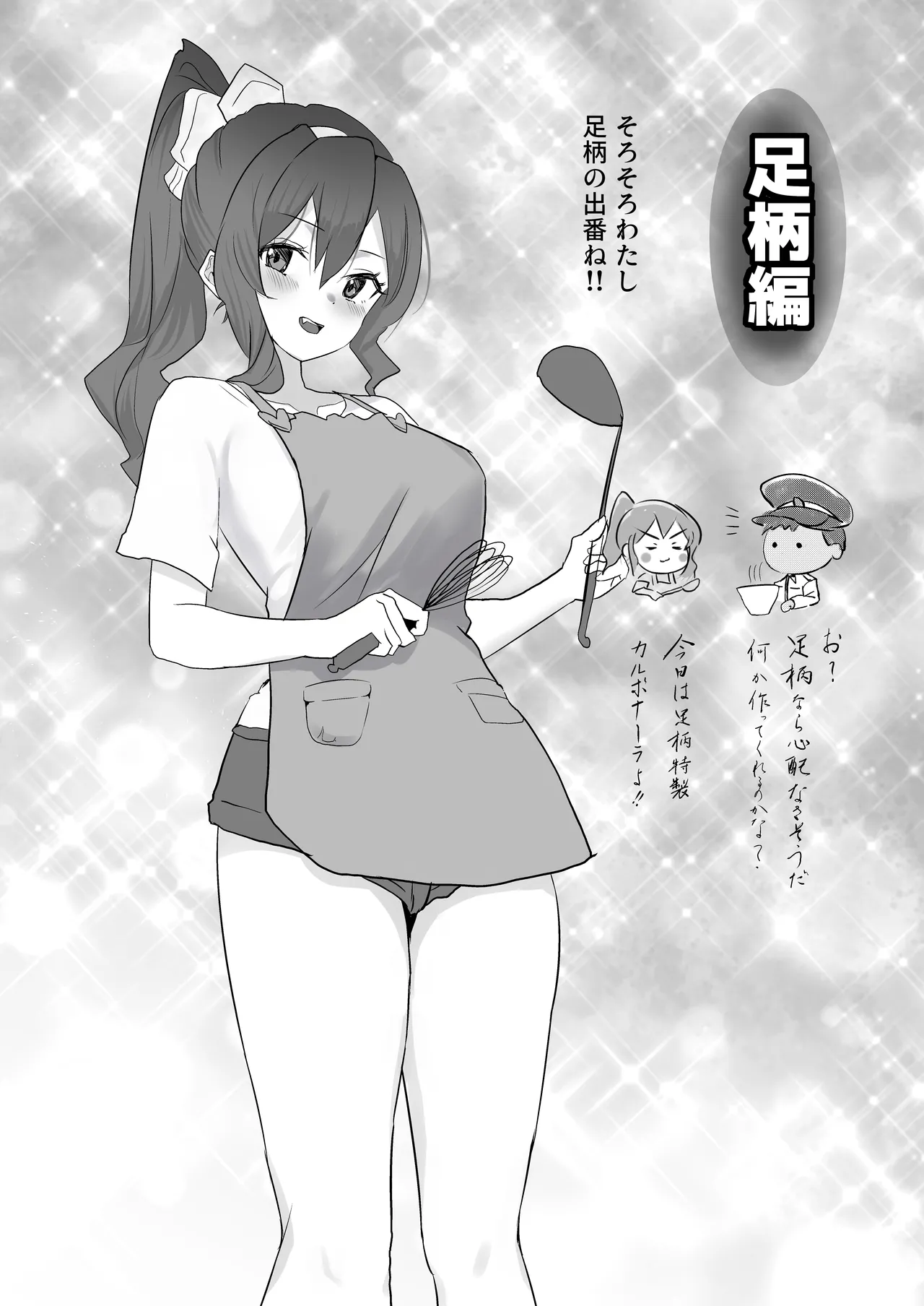 漫画アンニュイコミック2 - page39