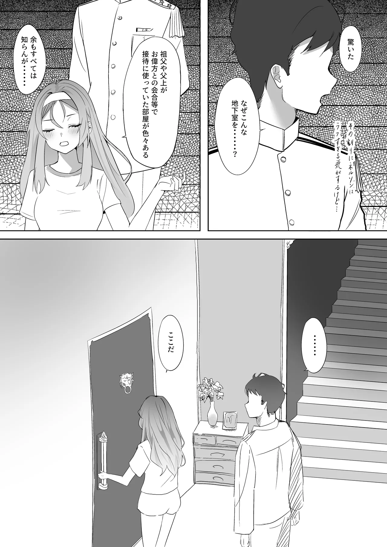 漫画アンニュイコミック2 - page4
