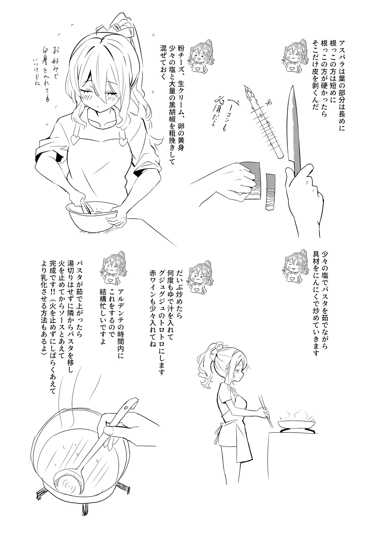 漫画アンニュイコミック2 - page40