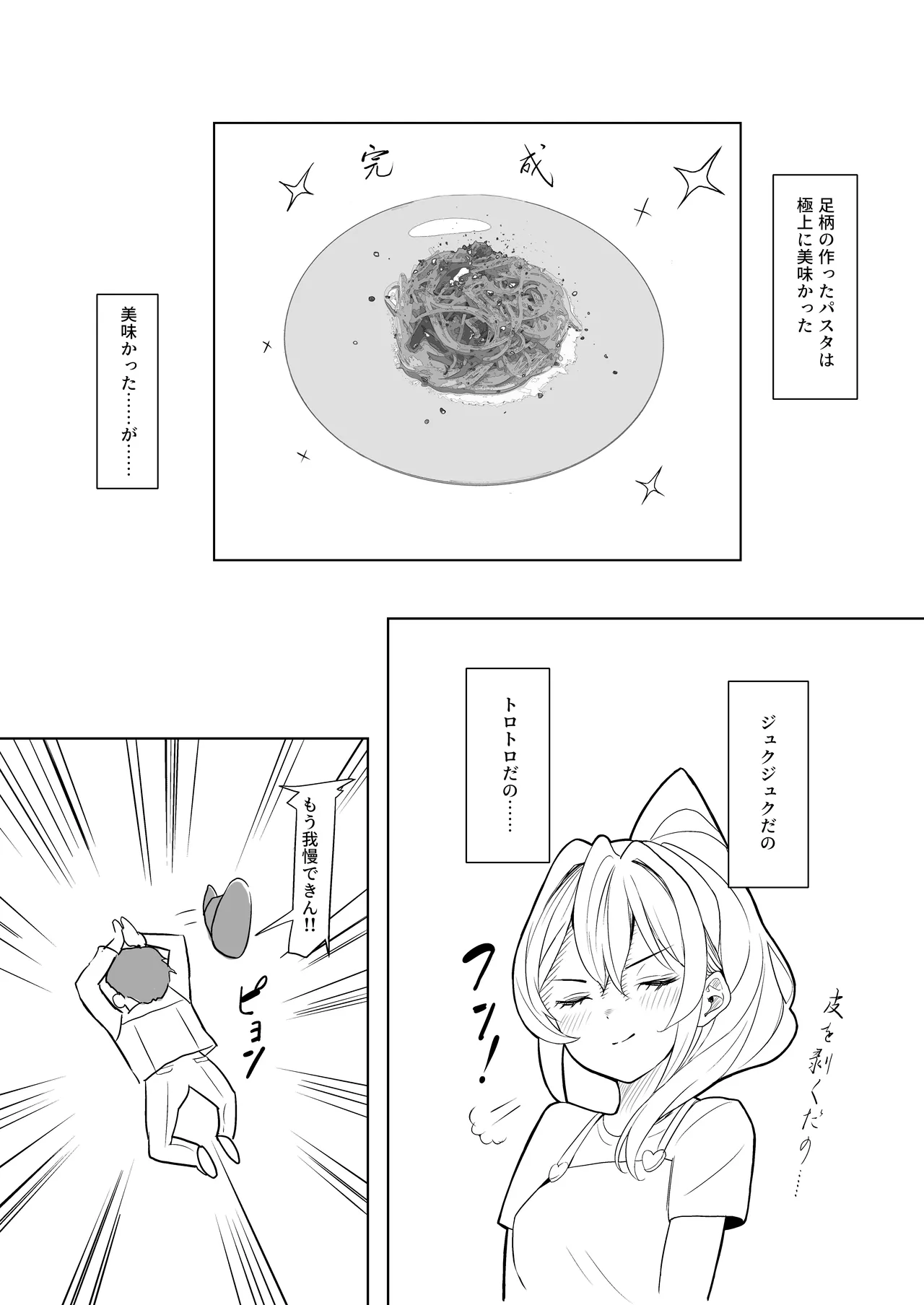 漫画アンニュイコミック2 - page41