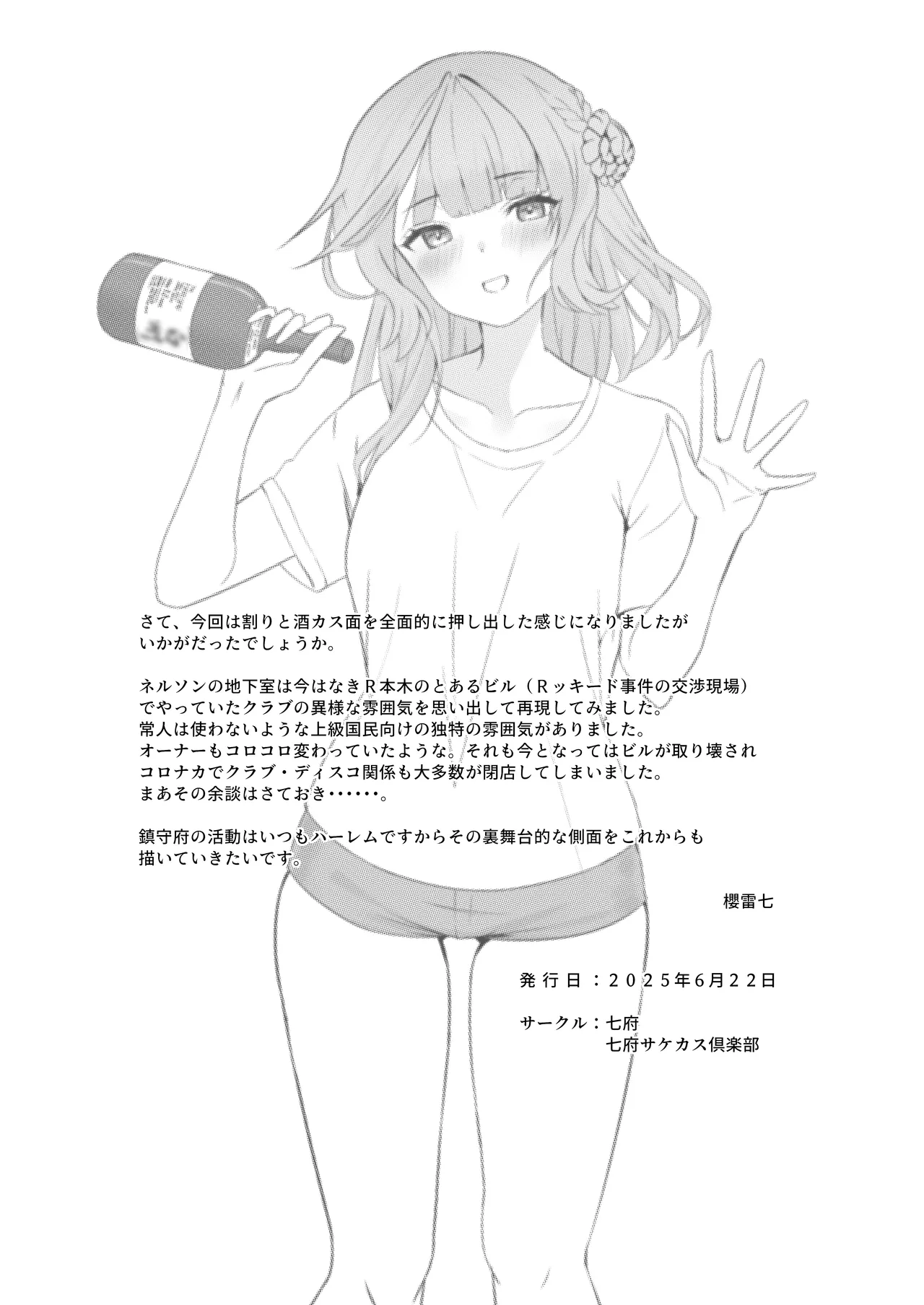漫画アンニュイコミック2 - page45